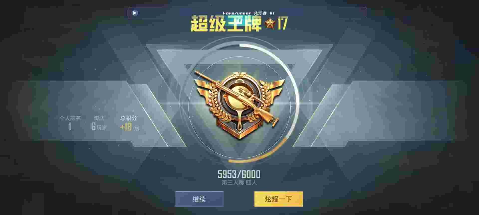 和平精英鸡腿辅助自瞄 - 绝地求生地铁逃生刷金条辅助预览图
